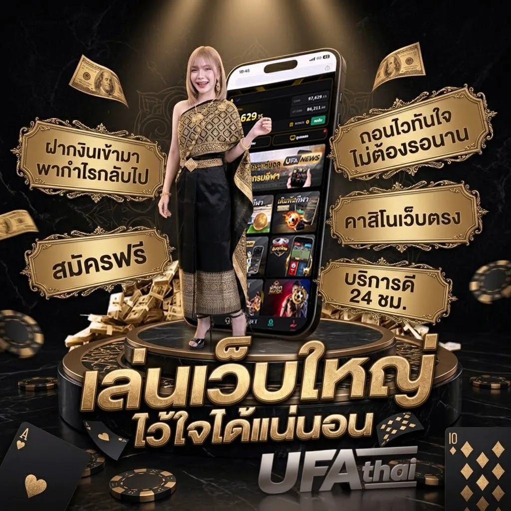 ดูหนังใหม่ชนโรงล่าสุด Brand Banner — ตัวแทน UFABET