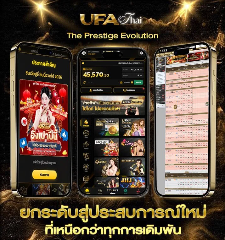 ดูหนังใหม่ชนโรงล่าสุด  แบรนด์ยูฟ่าไทย